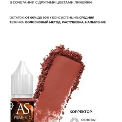 Pigment Correcteur Orange 6 ml