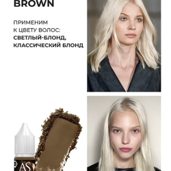 Pigment sourcils Blond Brown 6 ml